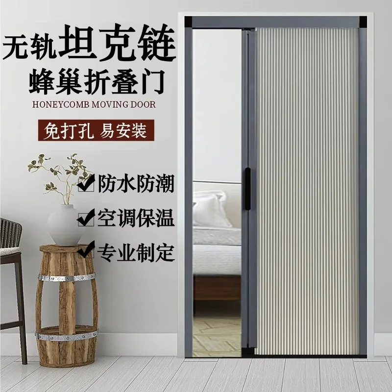 Trackless honeycomb folding door partition door aluminum alloy invisible balcony sliding door family kitchen bathroom