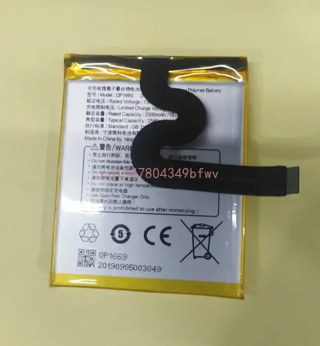 QP1669 2580mAh Battery For Sunmi V2 pro QP1669 High Quality Battery