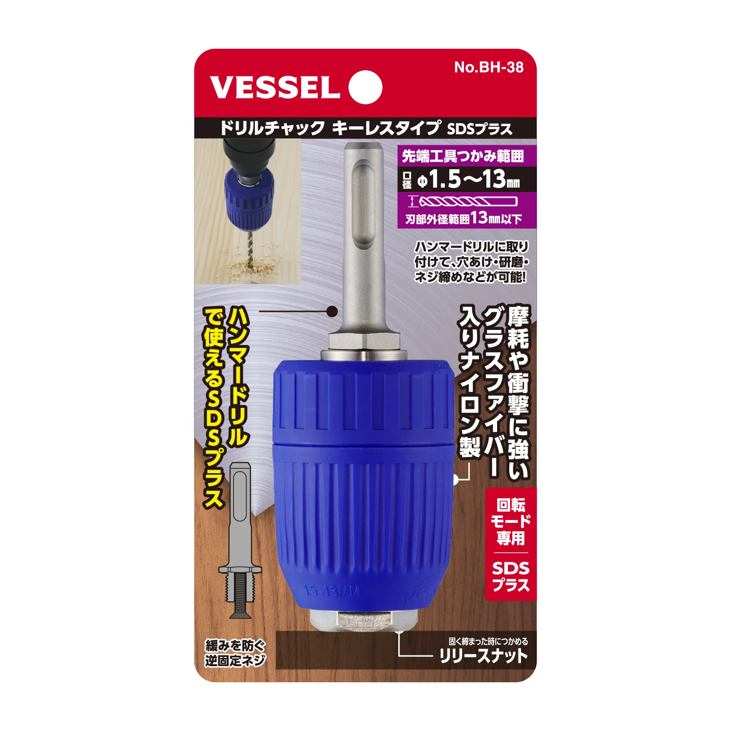 VESSEL Snelspanboorhouder SDS-Plus 1.0-13mm voor Boorhamer Japan Tool Accessoires BH-36/BH-37/BH-38