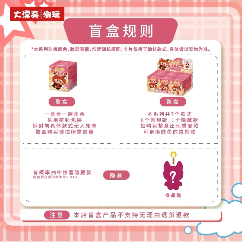 New Baby Three Cupid Vinyl Doll Blind Box Trend Toy Cute Decorative Ornaments Backpack Pendant Children'S Birthday Gift