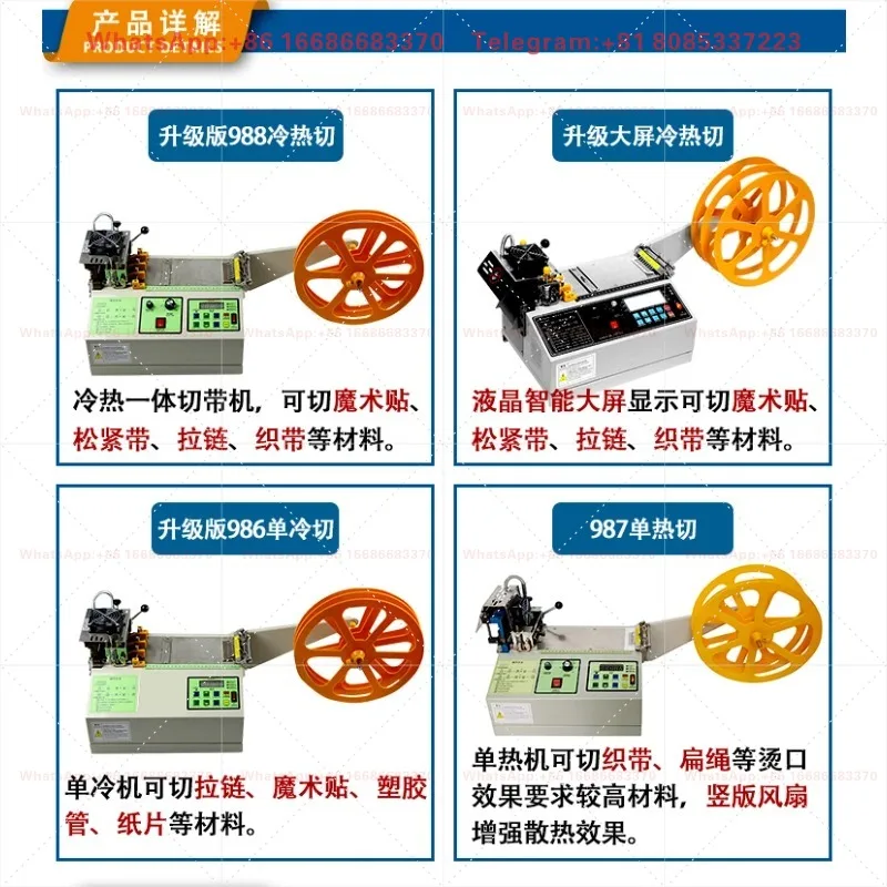 Computer hot and cold belt cutting machine Velcro helmet webbing elastic belt automatic belt cutting machine