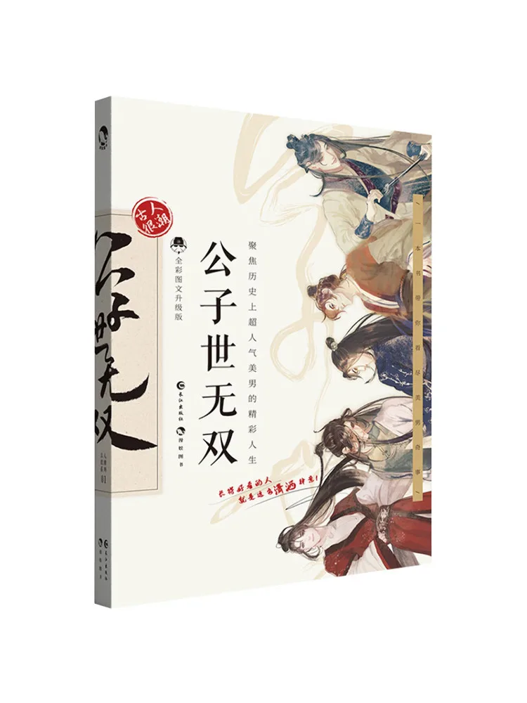 

Book-Winshare Parties Are Unparalleled Upgraded Version With Full Color Pictures and Text