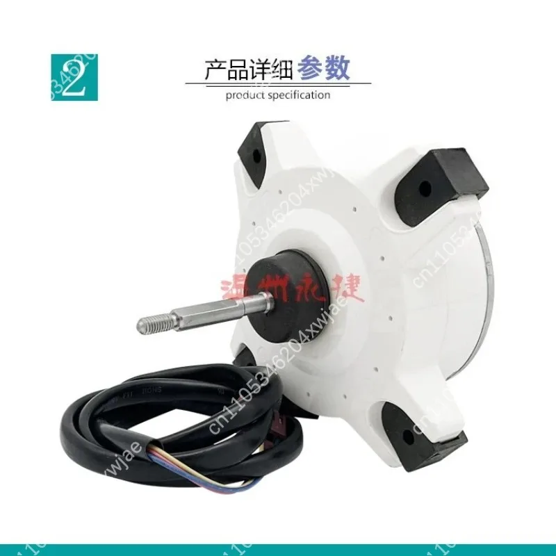 310V 34W Brushless DC Fan Motor for AC Outdoor Unit Condenser Cooling Fan
