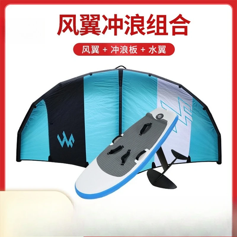 Surf Hydrofoil Inflatable Wind Wing Unpowered Standing Paste Board Wingboard Three-piece Wakeboard Set