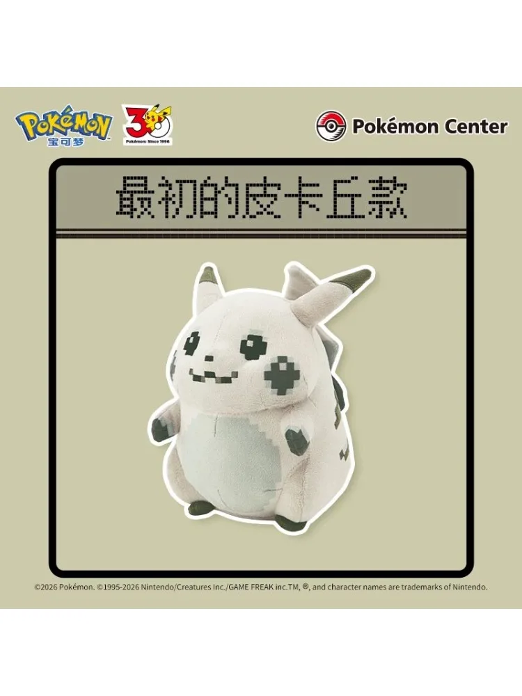 

Pokémon 30th Anniversary Pikachu- 2026 Limited Edition Soft Stuffed Animal Doll Collectible Plushie Birthday Christmas Gift For