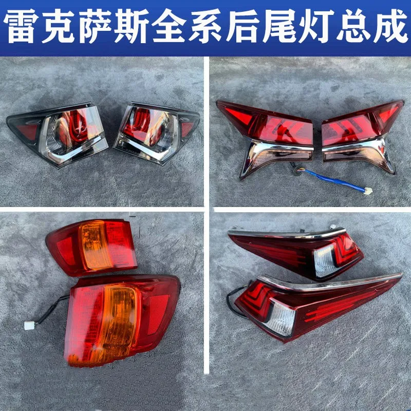 

For Lexus ES300 NX200 LS500 IS300 RX350 CT200h Original factory rear tail lamp disassembly parts