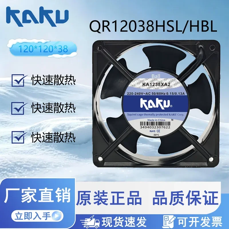 for KA1238XA2 220V Cooling Fan for OTIS Xizi Otis GEN2 Host Steel Belt Elevator Parts