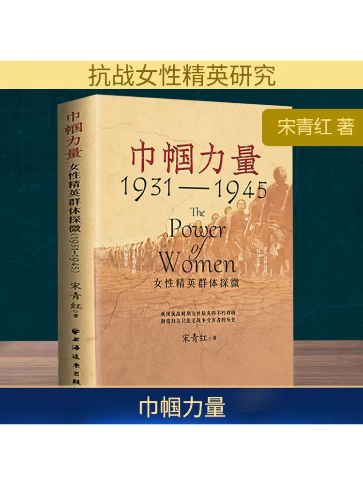 

Book-Winshare The Power Of Women an Exploration Of the Female Elite Group 1931 1945