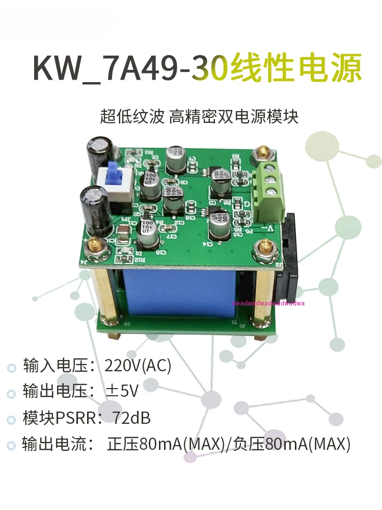 

AC-DC Linear Power Supply Module 220V to Positive and Negative 5V Dual Power Supply DC Regulator 1mV