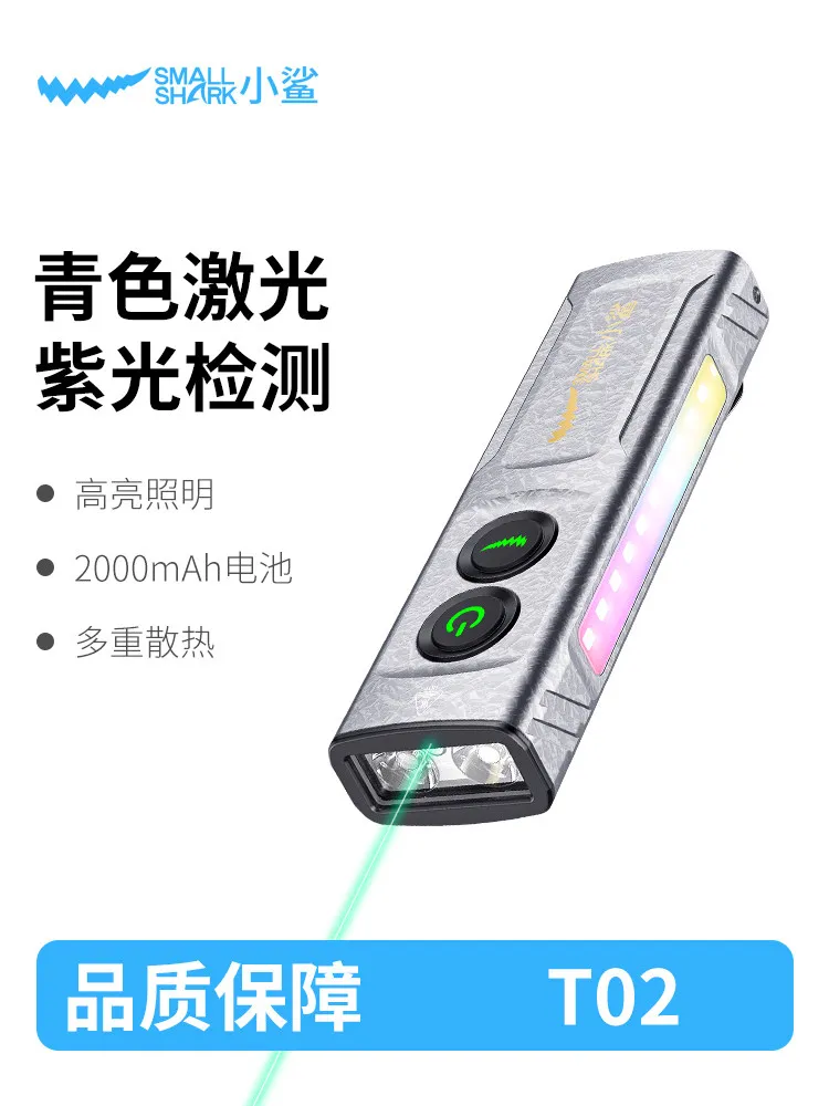 T02 Tactical Flashlight UV Light Mini Portable Rechargeable Super Bright LED Torch Multifunctional Small Handheld Light