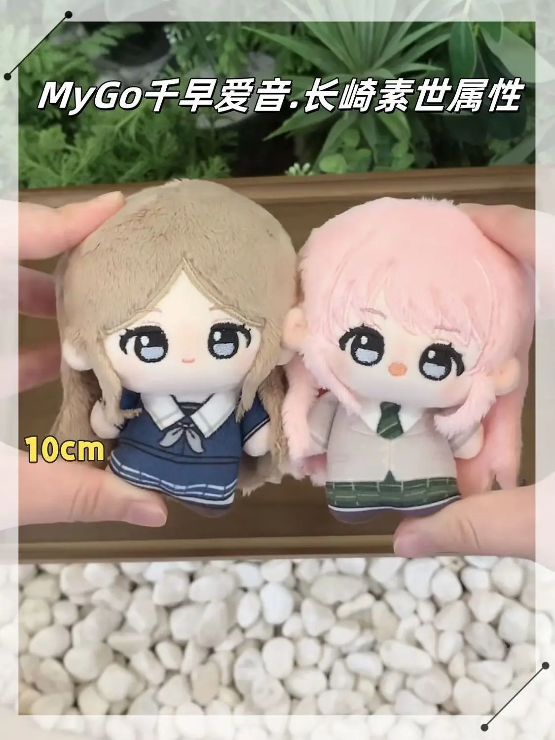 BanG Rêve! Anon Chihaya Soyo Nagasaki mignon Mini idole coton peluches Anime peluche Figure sac à dos pendentif cadeaux de noël