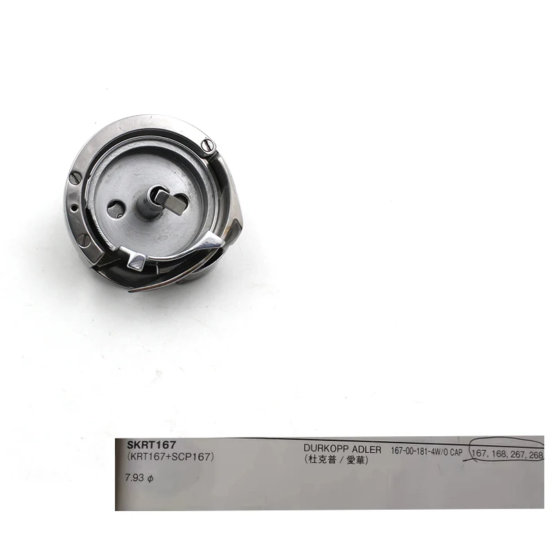 Sewing Machine Parts Shuttle Hook HAD-167 KRT167 For DURKOPP 167 168 267 268 Encoding 167-00-181-4 Shuttle Hook 167001814