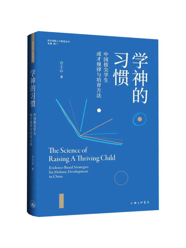 Book-Winshare Habitudes des meilleurs étudiants Les caractéristiques et les méthodes de formation des étudiants chinois exceptionnels