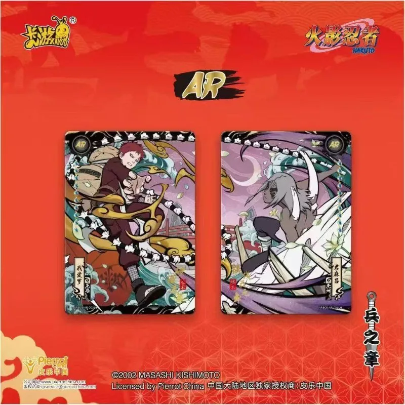 Genuine KAYOU Naruto Card Chapter of War Heritage Wave 9