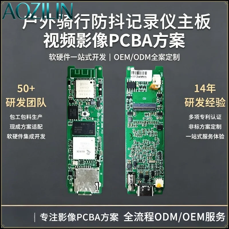 AOZILIN PCBA Board for Outdoor Cycling Anti-shake Video Recorder Embedded Hardware Software Development Mainboard