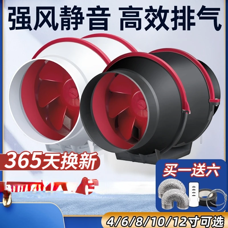 Pipe Exhaust Fan Ventilating Fan Bathroom Exhaust Fan Kitchen Domestic Toilet Ventilator Strong Mute Range Hood