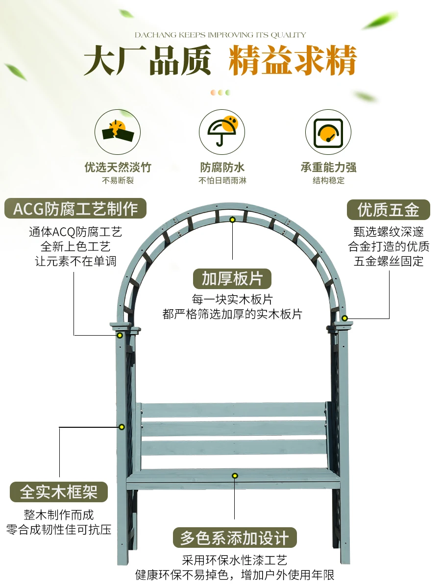 Outdoor patio antiseptic wood leisure chair arch trellis seat garden outdoor open-air park chair rest bench