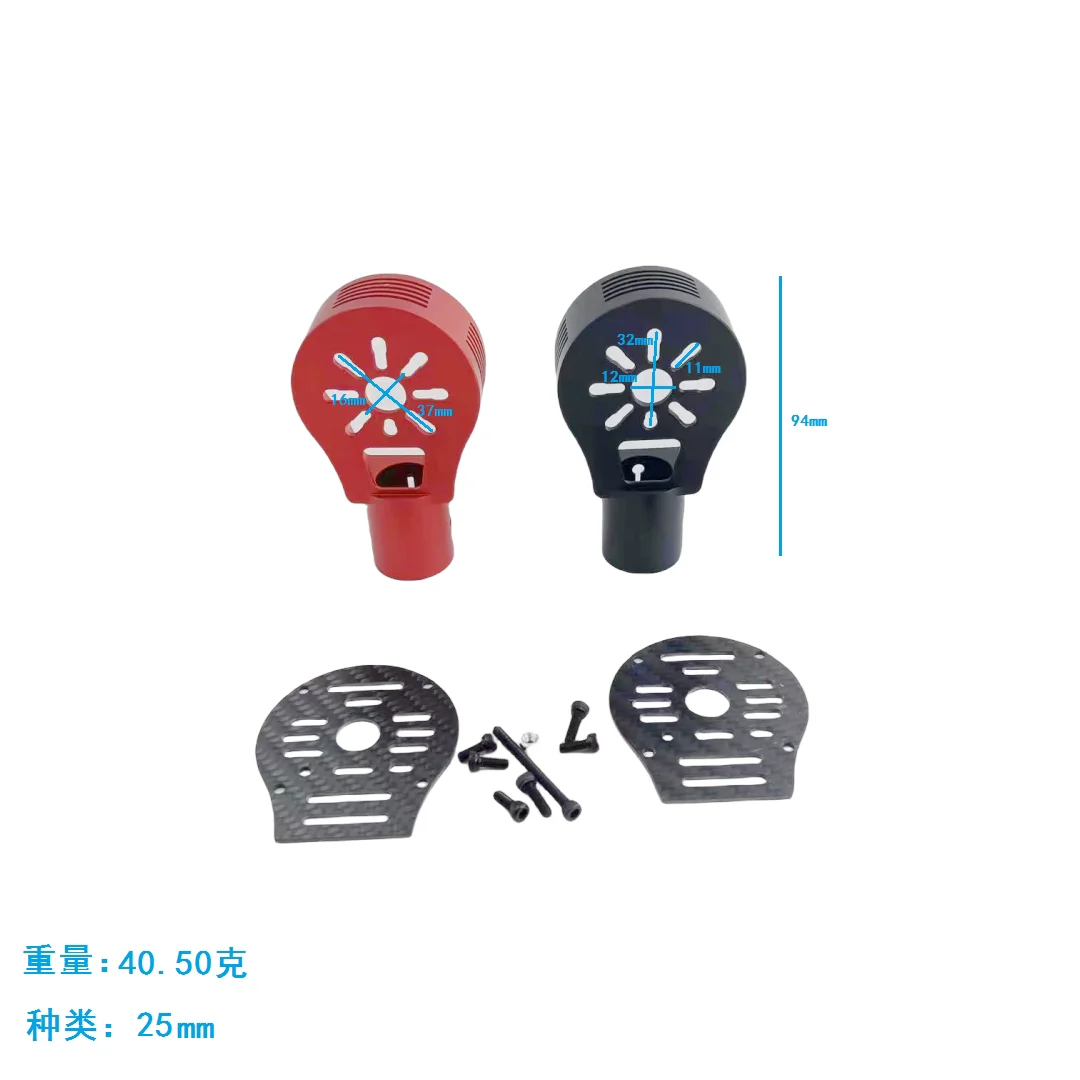 Multi axis 25mm carbon fiber motor base kit, integrated aerial photography, wiring, crop protection, small unmanned aerial vehic