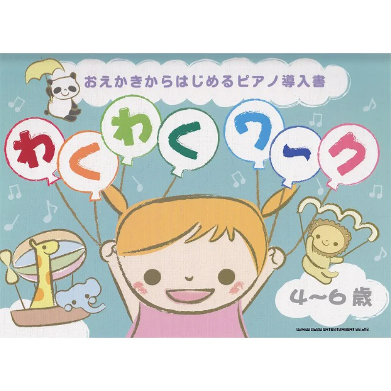 A Piano Introduction From A Piano Player 46 Years Old Shinko Music Shinko Music 9784401022632 Book