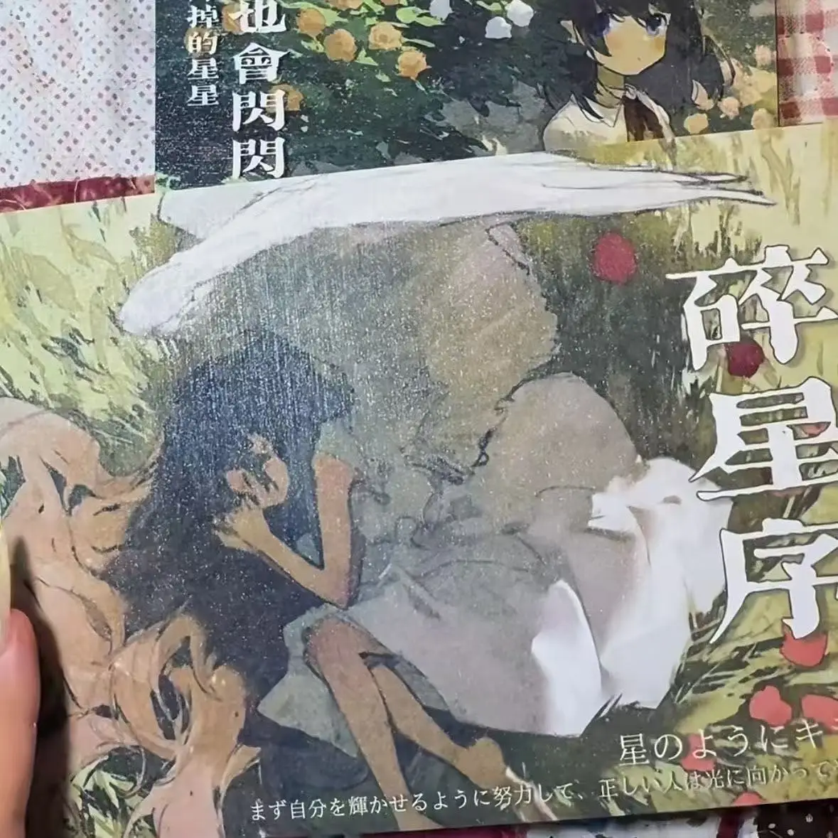 

Новая книга наклеек Broken Star Sequence: огромный толстый альбом-коллаж в стиле Ins, готовое изделие с премиальным дизайном, портативный блокнот, подарок