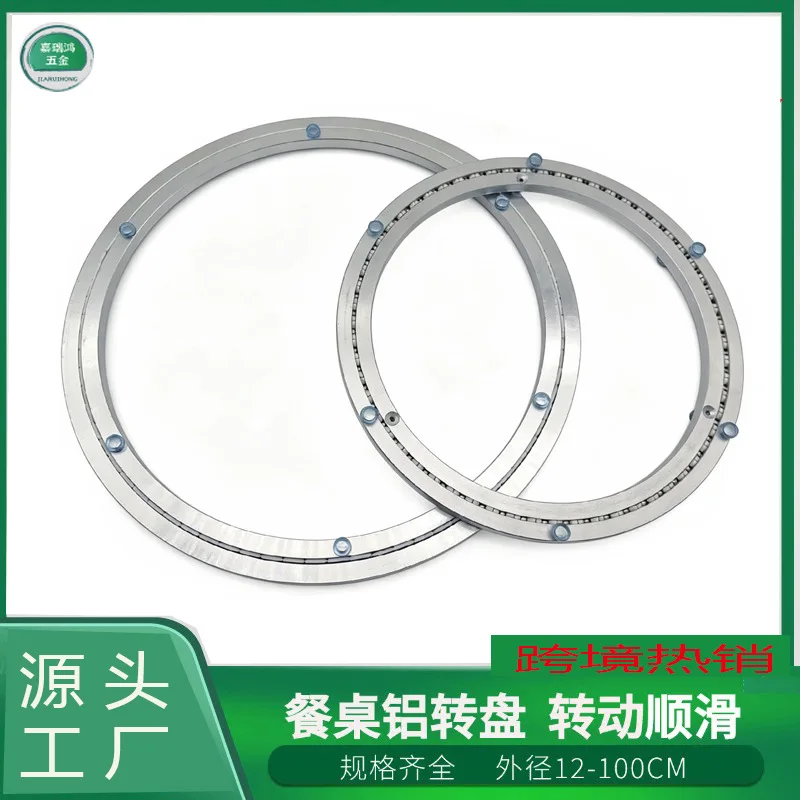 Silent Aluminum Alloy Turntable, Furniture, Dining Table Aluminum Alloy Turntable, Hardware Turntable
