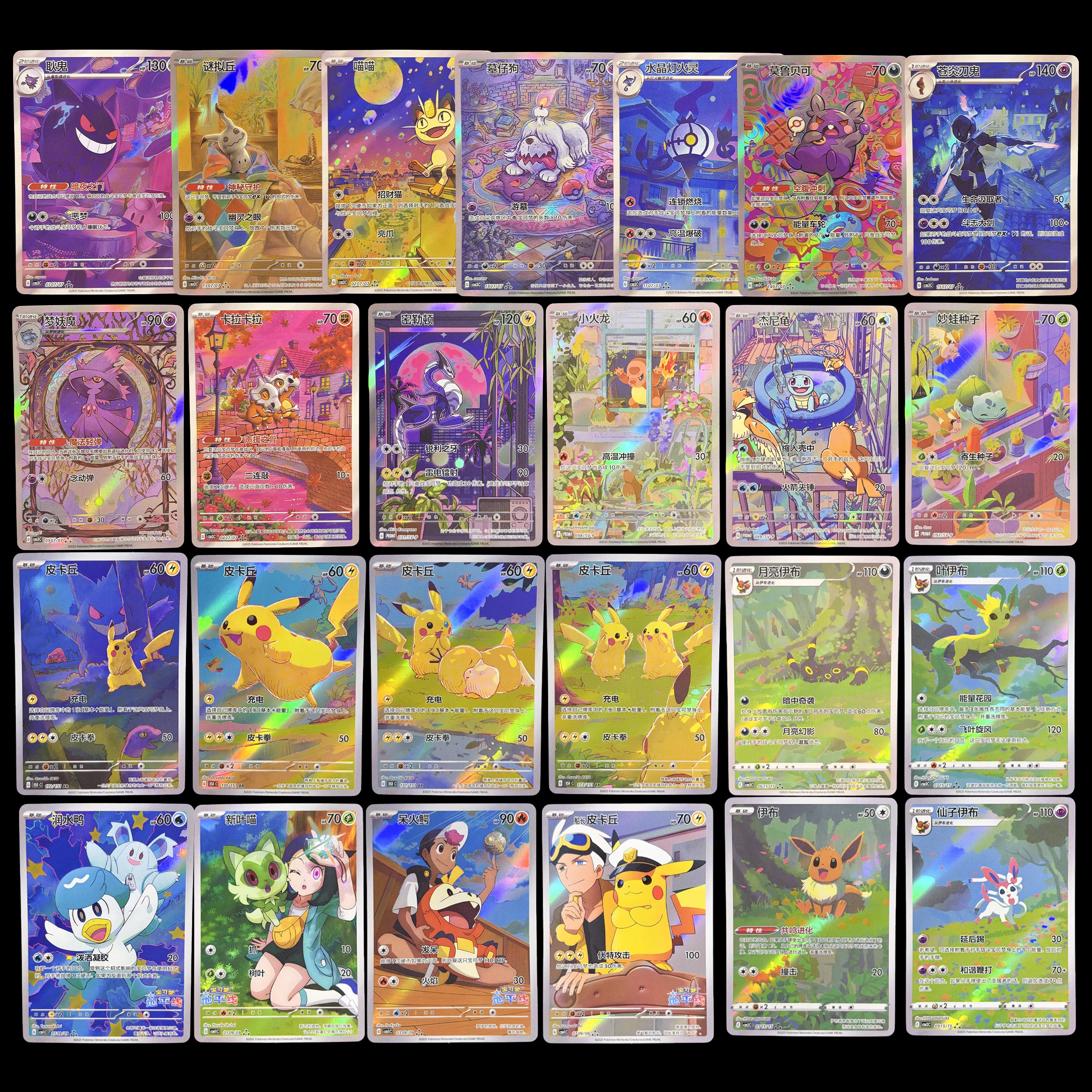 

Chinese PKM Tcg SAR/AR Full Art Rare Replica Holo Cards 25Pcs Set | Embossed Logo Design GENGAR/MIMIKYU/ UMBREON Ptcg Game Card