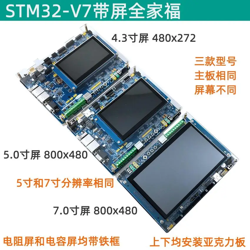 Placa do desenvolvimento do STM32-V7, placa do núcleo H7, STM32H743, F103 super, F407, F429