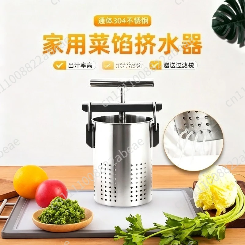 Vegetable Dumpling Filling Dehydrator, Chinese Herbal Honey Extractor, Commercial Stainless Steel Water Extruder for Kitchen Use