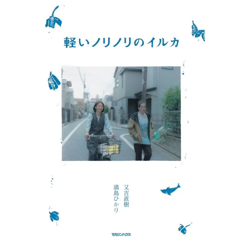 

Hikari Mitsushima Naoki Matayoshi The Miraculous Palindo Story Collection Naoki Matayoshi Hikari Mitsushima 9784838732760