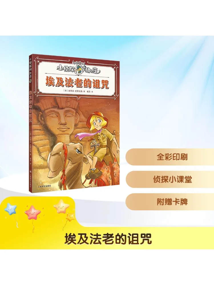 

Книга-Winshare Египетский Фараон Проклятие