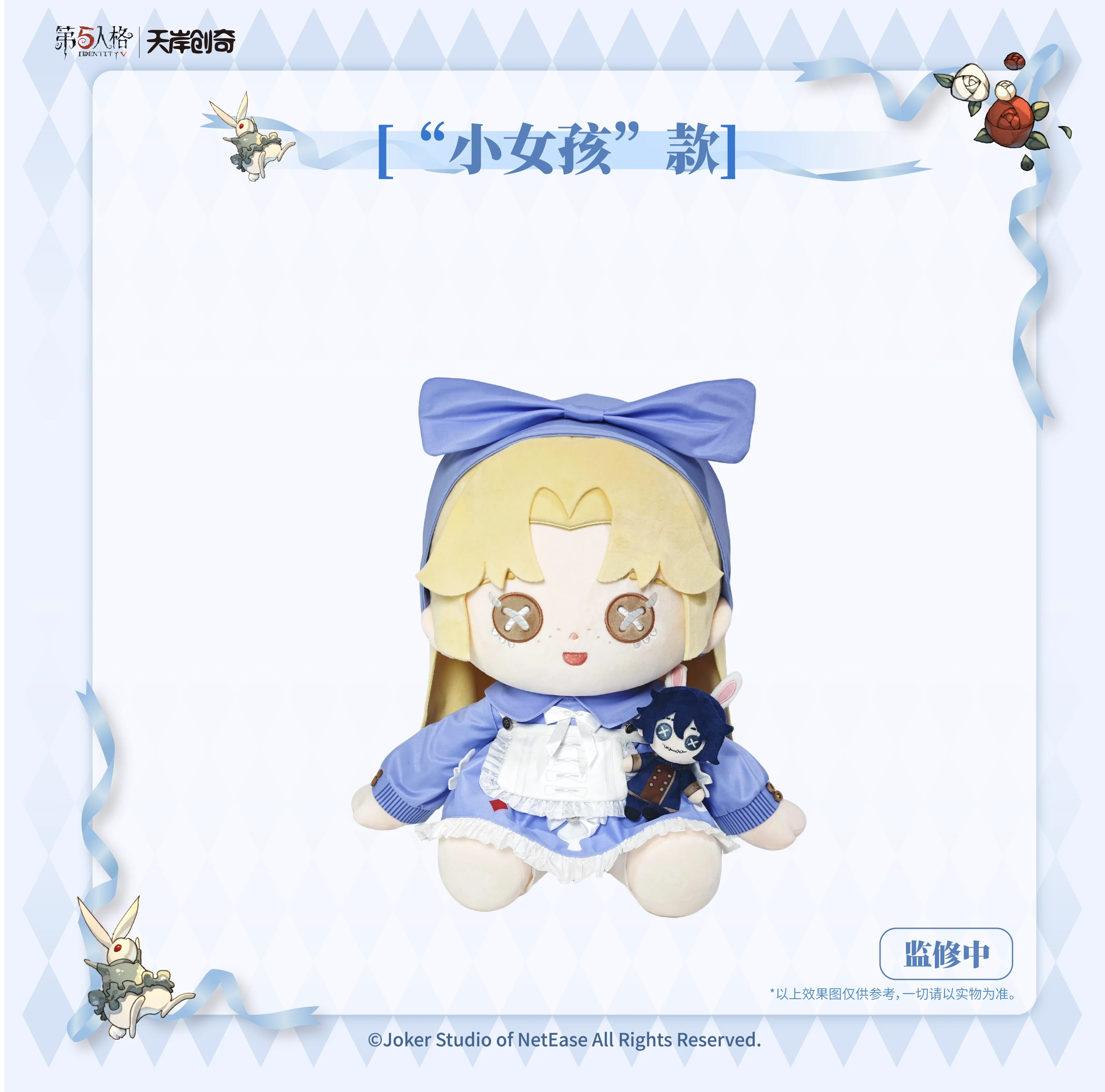 

Identity V Wonderland Roaming FUN Good boy серии 40 см сидячая поза плюшевая кукла коллеги Маргарета подарок