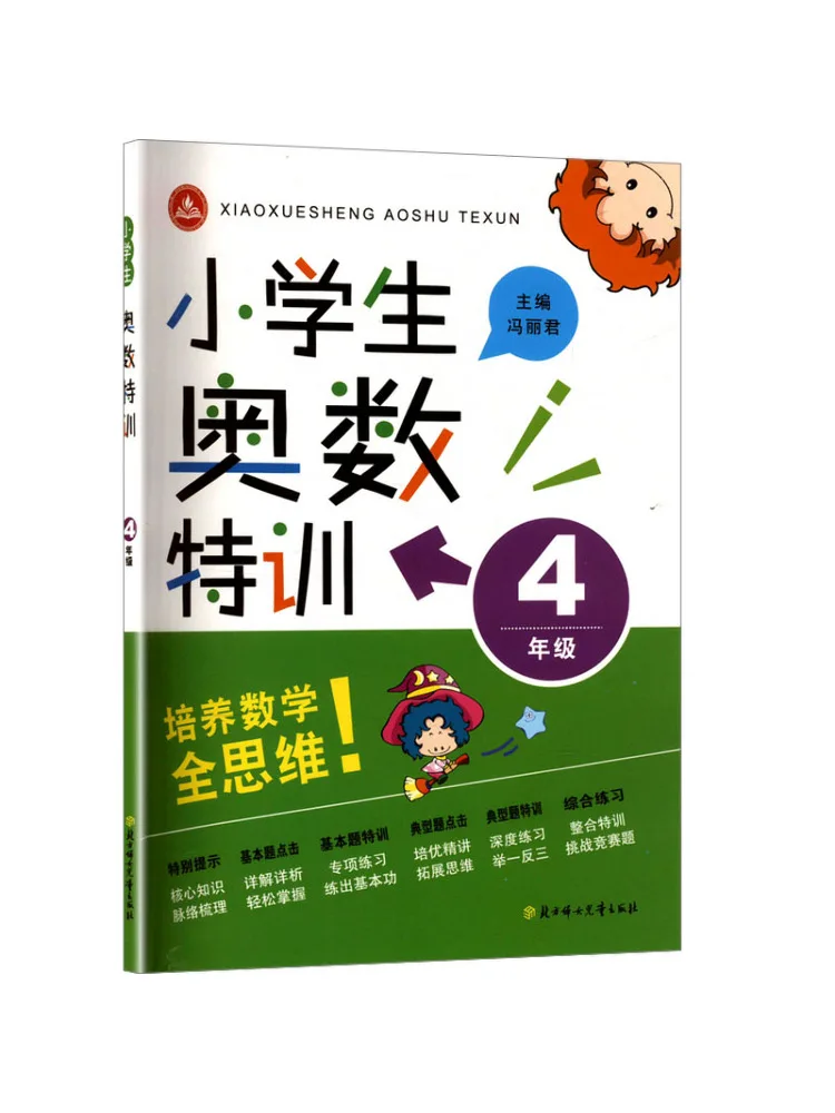 Book-Winshare Math Olympiad Special Training For Elementary School Students Grade 4