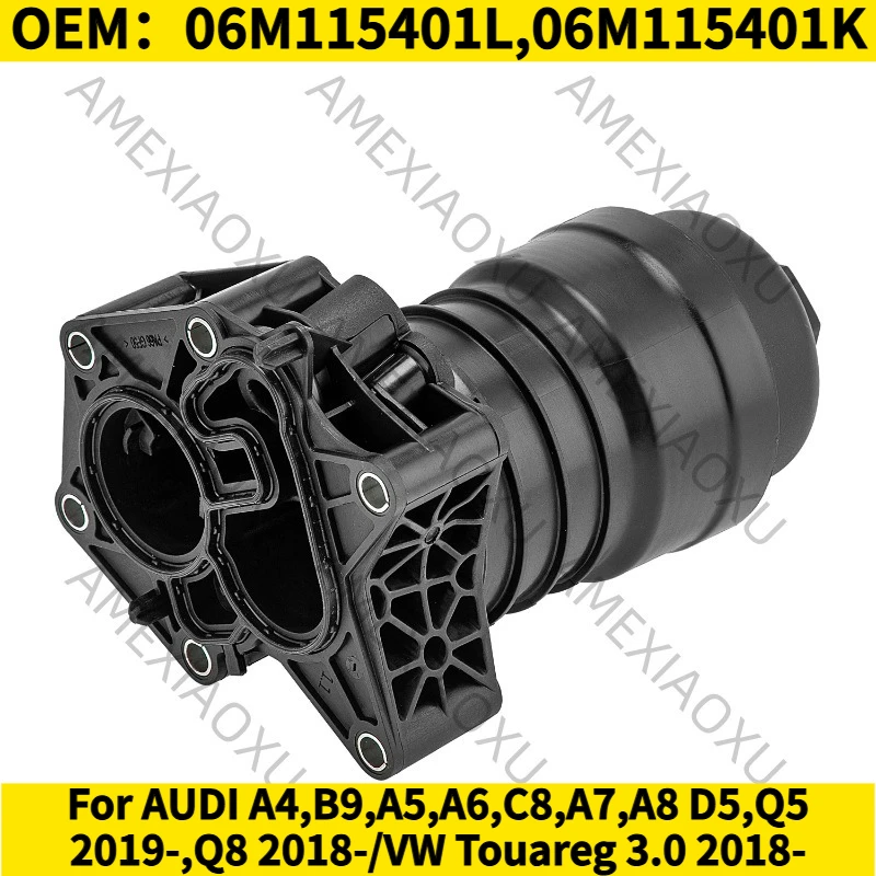 

1 шт. OEM: 06M115401L, 06M115401K для AUDI A4, B9, A5, A6, C8, A7, A8 D5, Q5 2019-, Q8 2018-/VW Touareg 3.0 2018- Корпус масляного фильтра двигателя