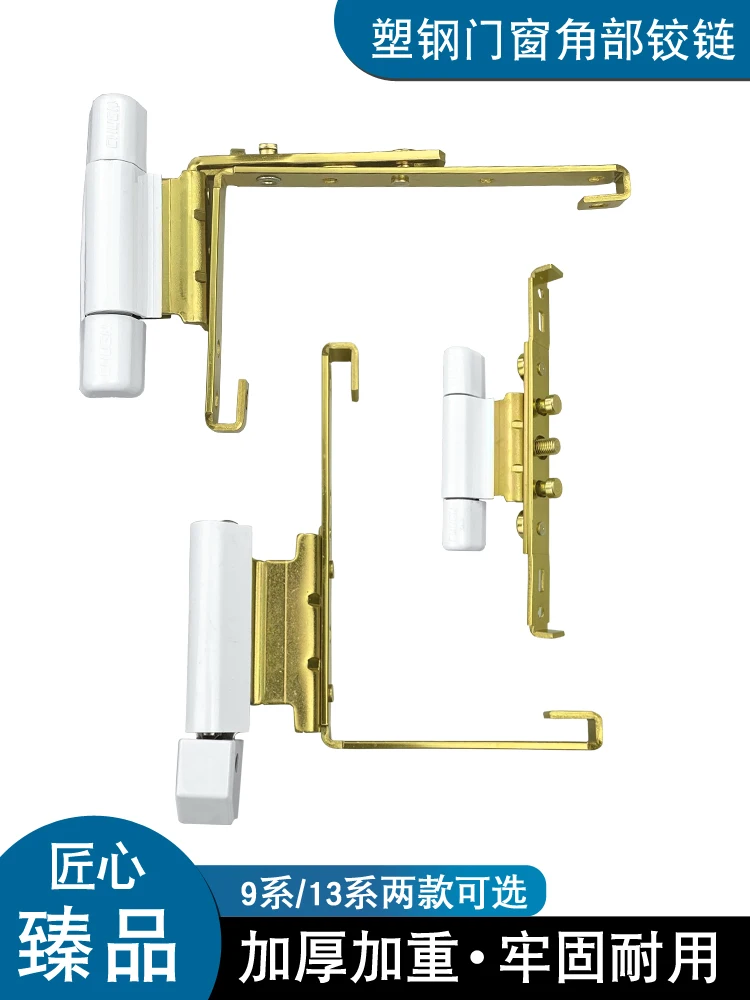 Hidden plastic steel door and window corner hinge casement window hinge inside and outside door flap accessories