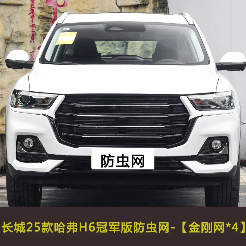 Car Front Grille Insect Proof Net Water Tank Protection Mesh Anti Cat Hair Cover For Haval H6 H6S
