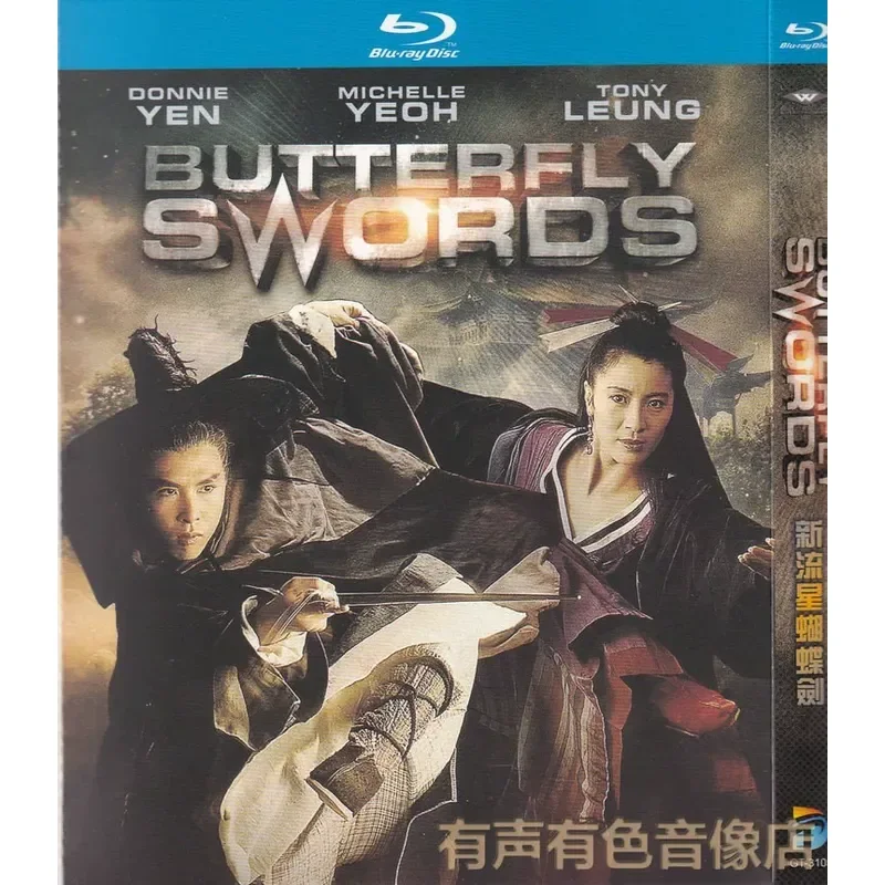 Ancient Martial Arts Movies New Meteor Butterfly Sword Donnie Yen Genuine Disc High Definition BD Blu Ray 1DVD Disc