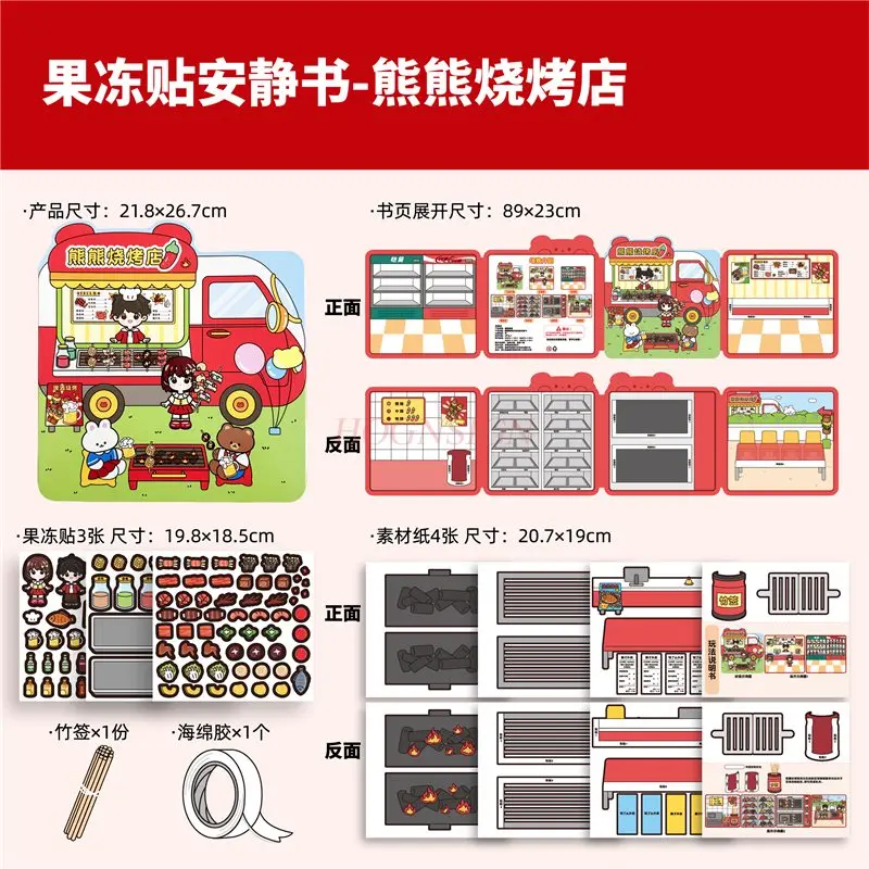 مجموعة واحدة من ملصقات الجيلي المغناطيسية بدون قطع للفتيات والأطفال، ملصقات للكتب، ألعاب يدوية الصنع #4