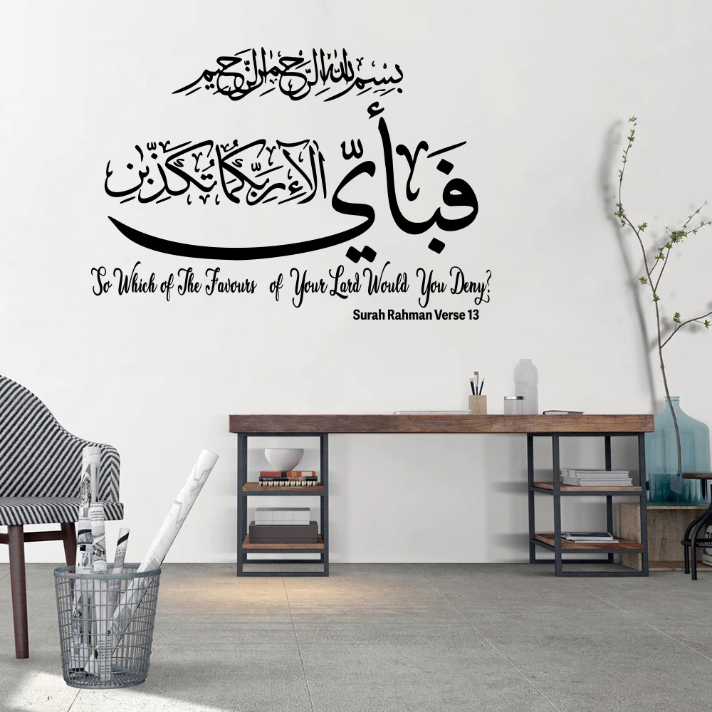 Islamic Bible Verse Christian Lord Wall Sticker Decal Surah Rahman Verse 13 Religion Living Room Bedroom Home Decor