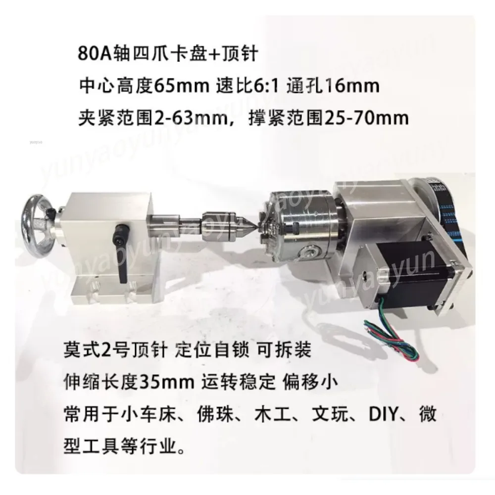 4th A Axis Rotary Table 80 100mm Chuck Tailstock Dividing Head CNC Device for Stereoscopic Engraving