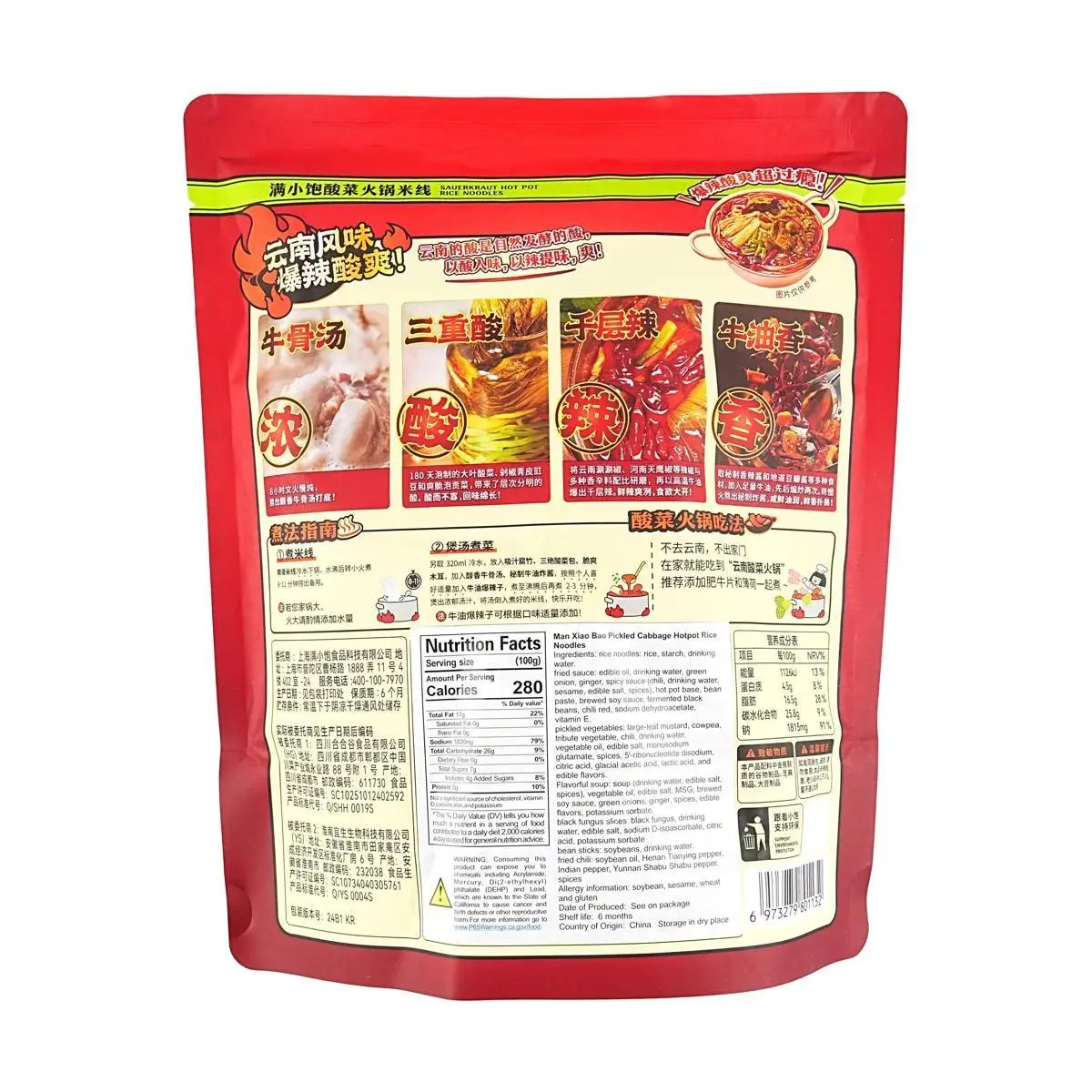 [2Packs 6 Stuks] Manxiaobao Yunnan Zuurkool Hete Pot Rijstnoedels, 9.84 Oz * 2Packs * 3[Value Pack]