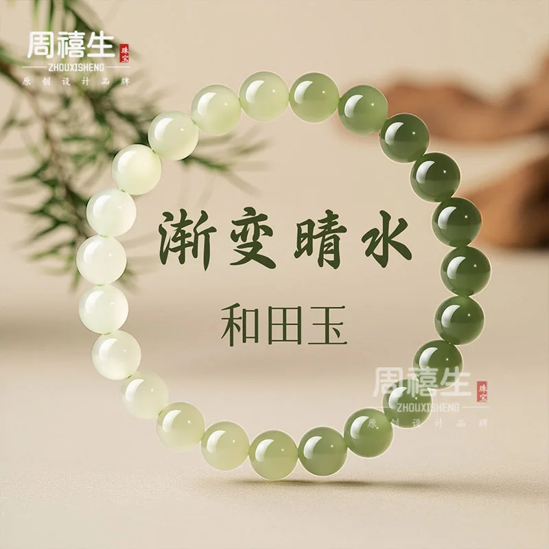 

Hetian Jade Gradient Женский браслет из натуральных бусин в древнем стиле