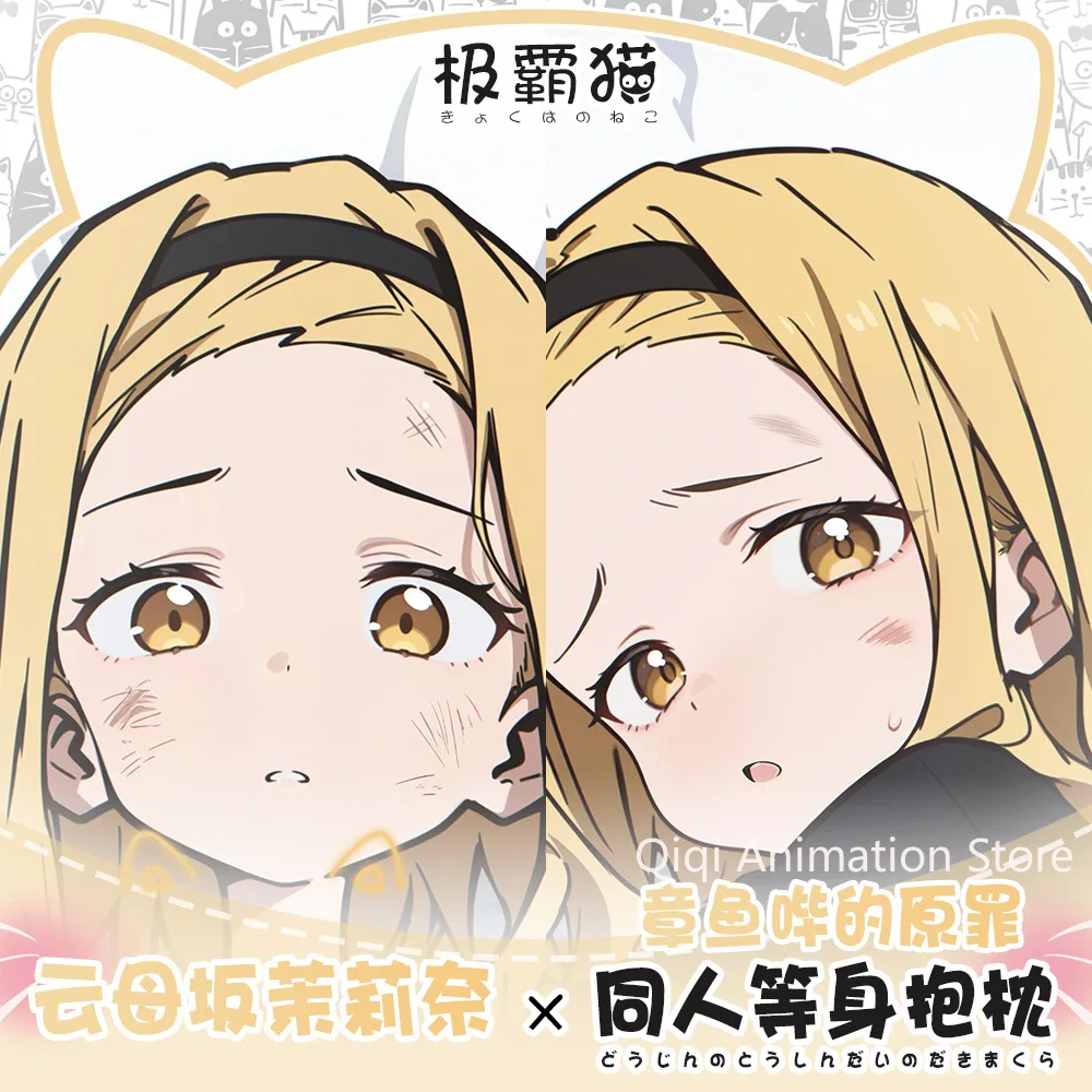 Кирарарасака Марина аниме Dakimakura Hing наволочка для тела подушка отаку постельное белье косплей обнимающая наволочка рождественские подарки