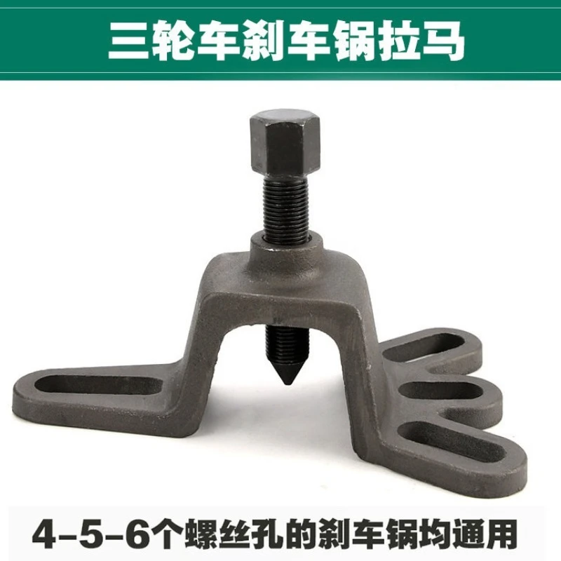 For Brake Pot Puller Bearing Tire Half Axle Removal Tool Brake Drum Puller