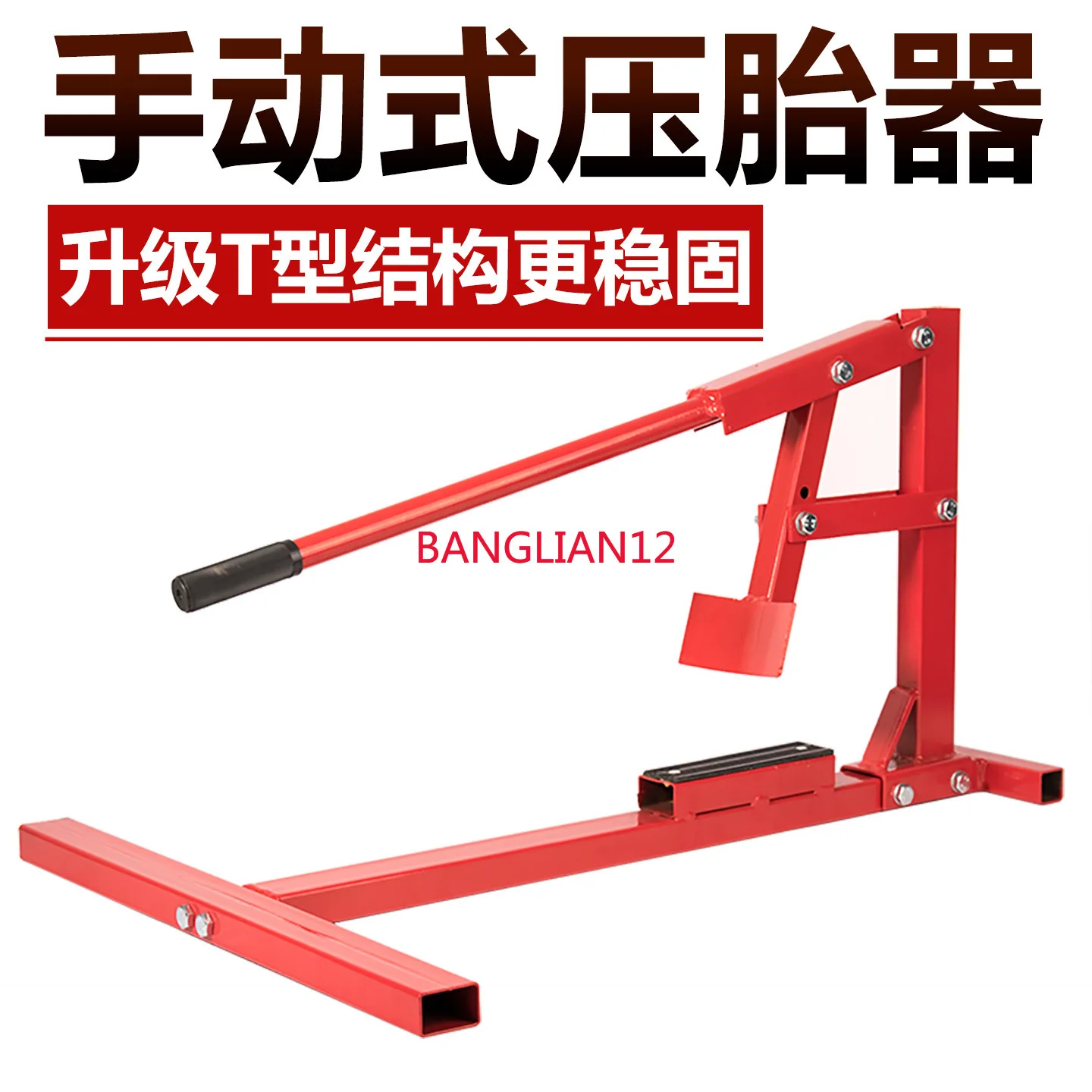 

Простой ручной инструмент для снятия шин с мотоцикла, съемник шин, тележка для снятия покрышек, инструмент для обслуживания.