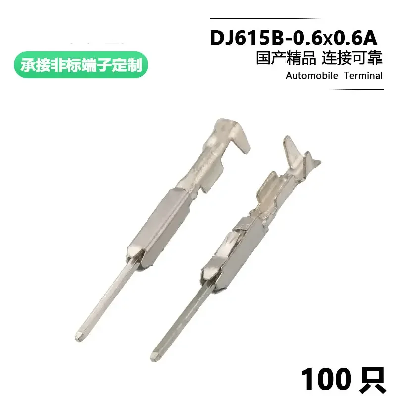50PCS ECU navigation guideline terminal dj615b-0.6×0.6A