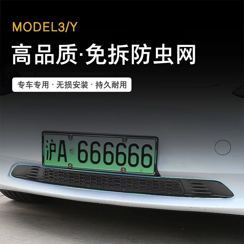 For Modely/3 Car Air Inlet Fly Net Front Center Grill Protective Cover Ya Modification Accessories