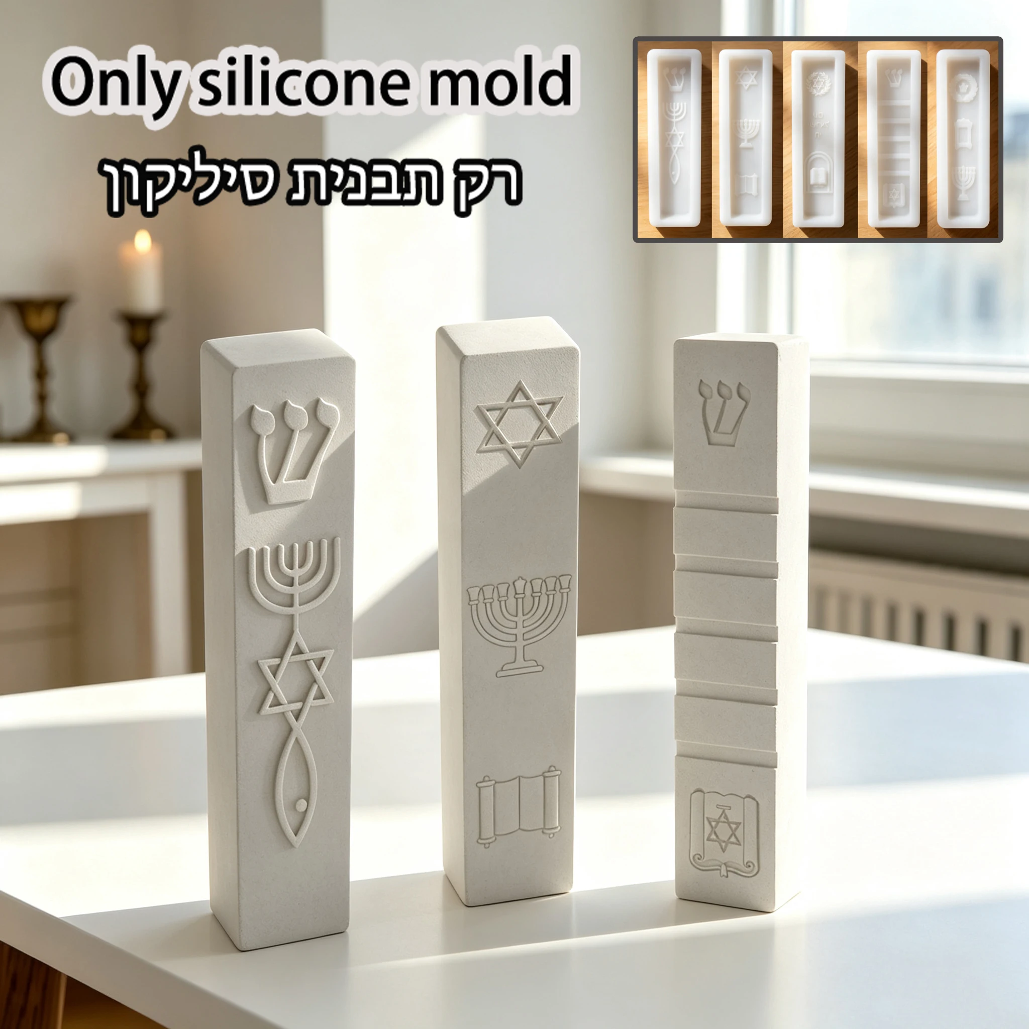 Jewish Religious Mezuzah Holder Silicone Mold, Long Rectangle Embossed Symbol Pattern, Handcraft Gypsum Epoxy Casting Mould for