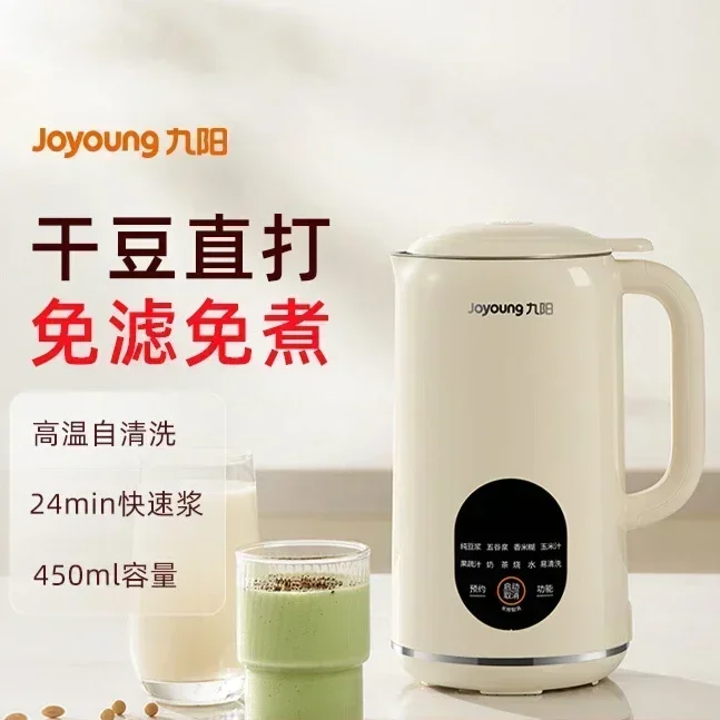 new style Fully automatic small household soymilk machine. Mini. no need to filter. Automatic cleaning.