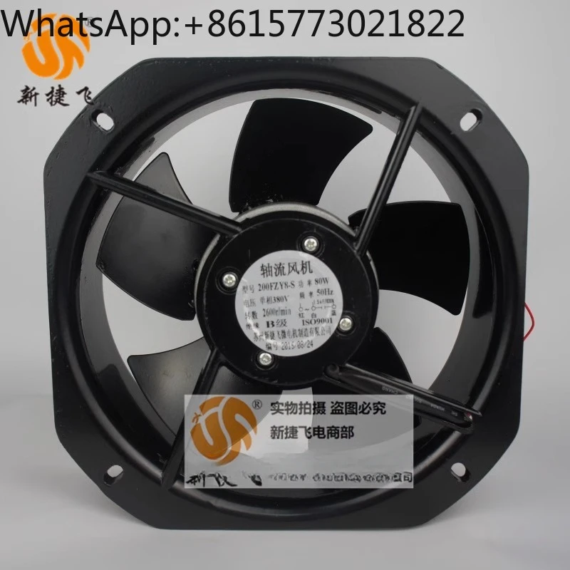 200FZY8-S A-xial flow fan