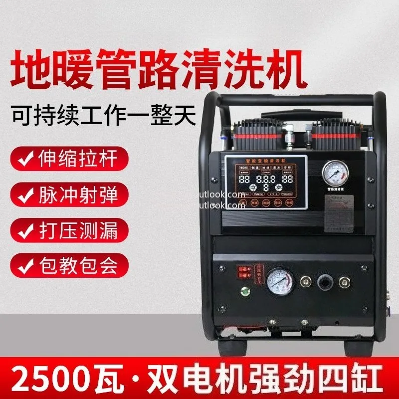 Floor Heating Cleaning Machine Pulse Washing Machine Voice Frequency Conversion Geothermal Radiator Projectile Water